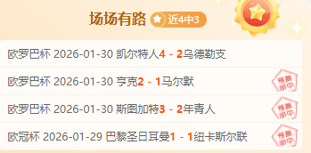 勒沃库森神,奇逆袭,首捧德国超,太阳城,太阳城娱乐,太阳城app,太阳城赌场