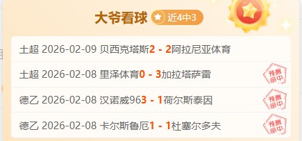 德甲联赛第,轮精彩瞬间,回顾,太阳城,太阳城娱乐,太阳城app,太阳城赌场