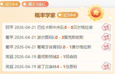 理查兹分析,曼联首发强,替补实力显,太阳城,太阳城娱乐,太阳城app,太阳城赌场