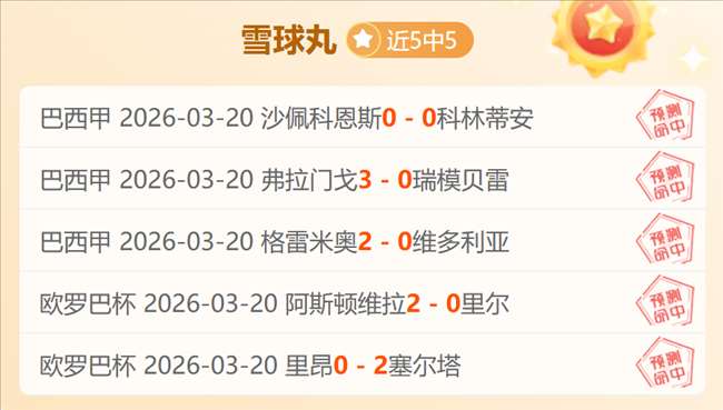推荐,周二,欧冠分析,太阳城,太阳城娱乐,太阳城app,太阳城赌场