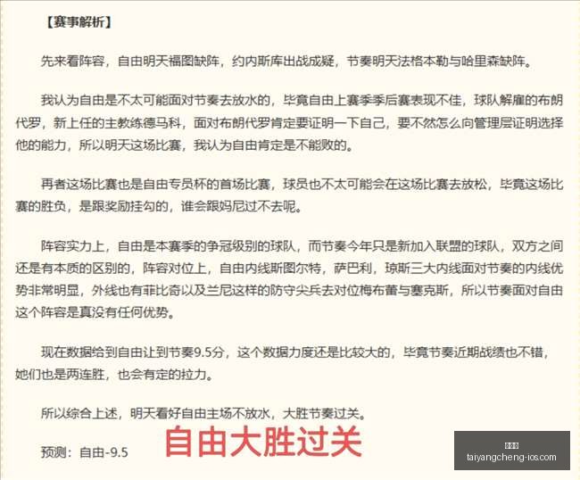 超热预测,场中,焦点指南,太阳城,太阳城娱乐,太阳城app,太阳城赌场