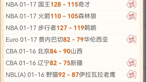 季后赛12强席位尘埃落定！京辽抢跑跻身前四，广东豪取四连胜完美落幕