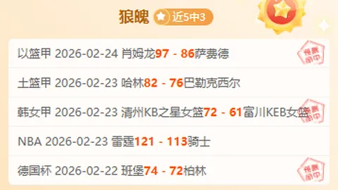 【激情对决！足总杯第3轮1月11日热刺迎战维拉，12日曼联激战布莱顿，开赛时间揭晓】