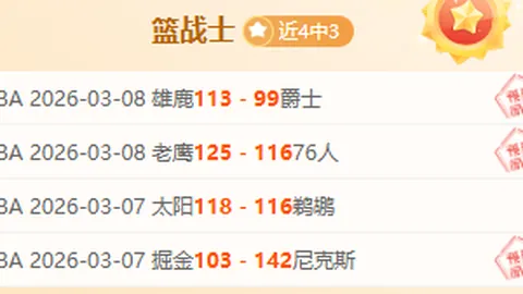 传奇门将化身进球奇兵，圣米伦勇夺苏格兰联赛杯桂冠！