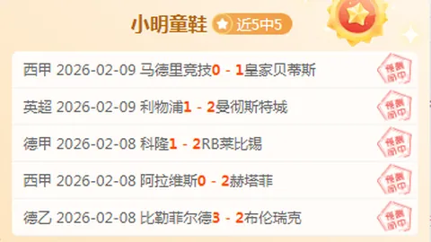 [足球天下]小胜一球 多特蒙德主场击败不来梅