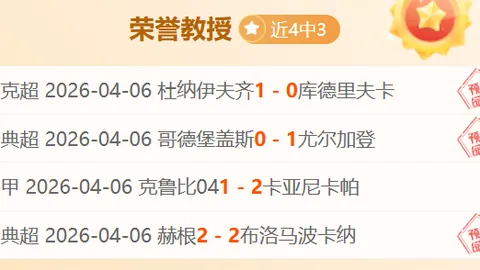 阿甲风云突变：胜场锐减，主队优势不再，谁将逆袭翻盘？