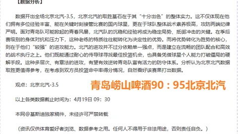 【紧急预警】外部干扰预警：这场方向或受影响，务必关注！