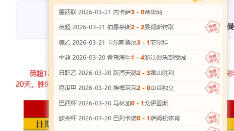 曼城大胜切尔西三球，英超榜首竞争加剧，阿森纳冠军前景堪忧