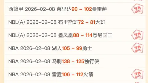 佳绩连连，主队势头强劲！揭秘连胜背后的稳定秘诀！