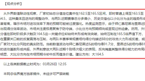 羊蹄山之魂雨姐新照曝光游戏新内容猜测